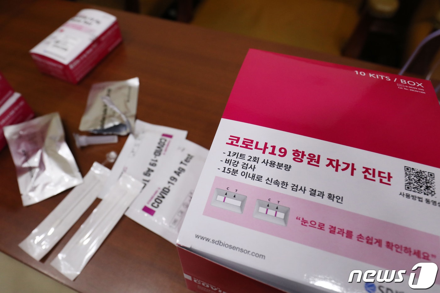코로나19 진단용 자가검사키트. 뉴스1 ⓒ News1 