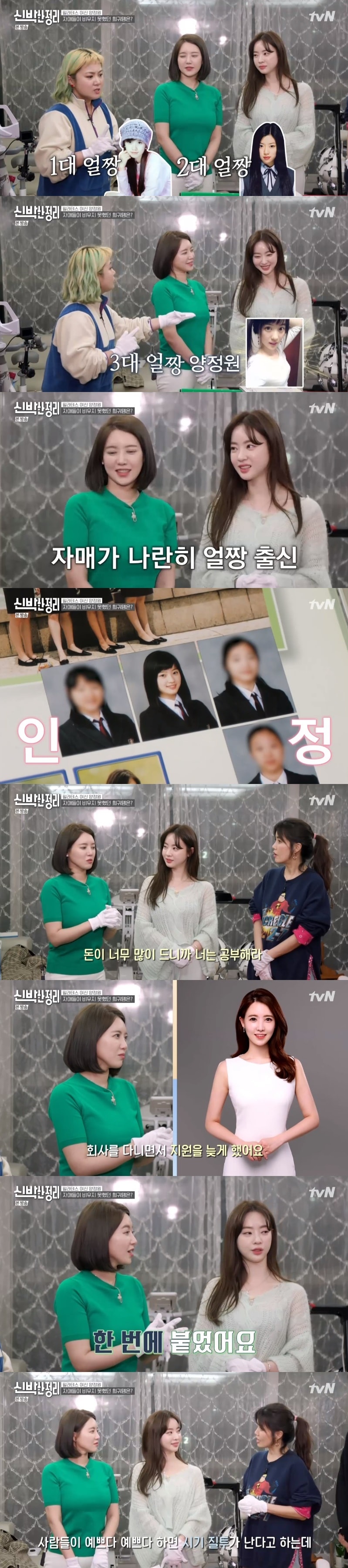 tvN '신박한 정리' 캡처 ⓒ 뉴스1