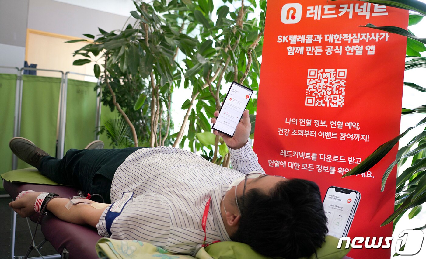 SK텔레콤은 대한적십자사 혈액관리본부와 오는 5월까지 SK 전 그룹사 대상 'SK 레드커넥트 헌혈캠페인'을 펼친다고 밝혔다. ⓒ 뉴스1