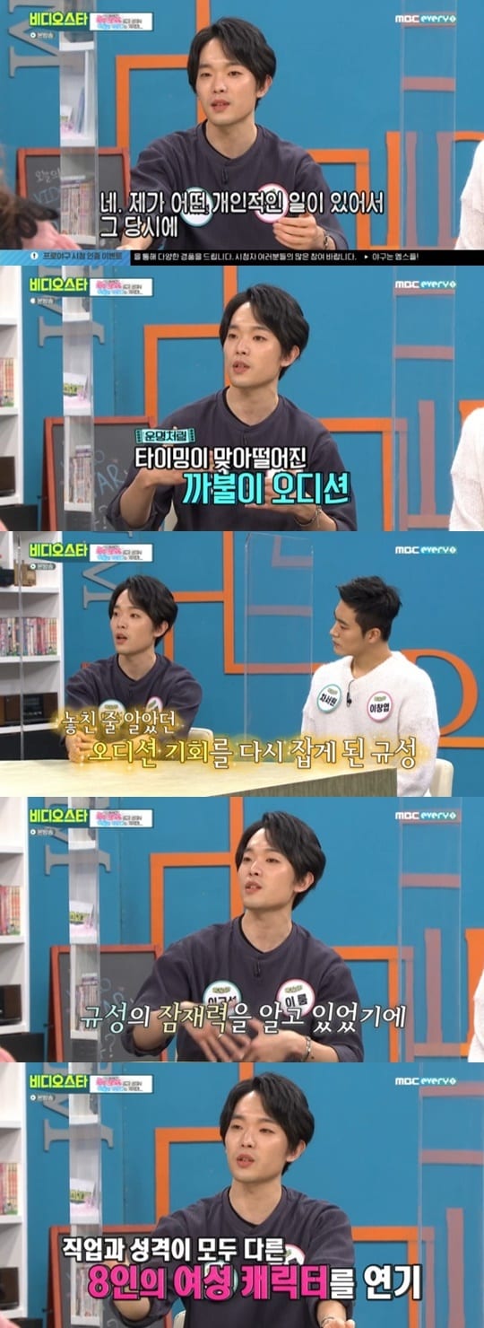 MBC에브리원 '비디오스타' ⓒ 뉴스1