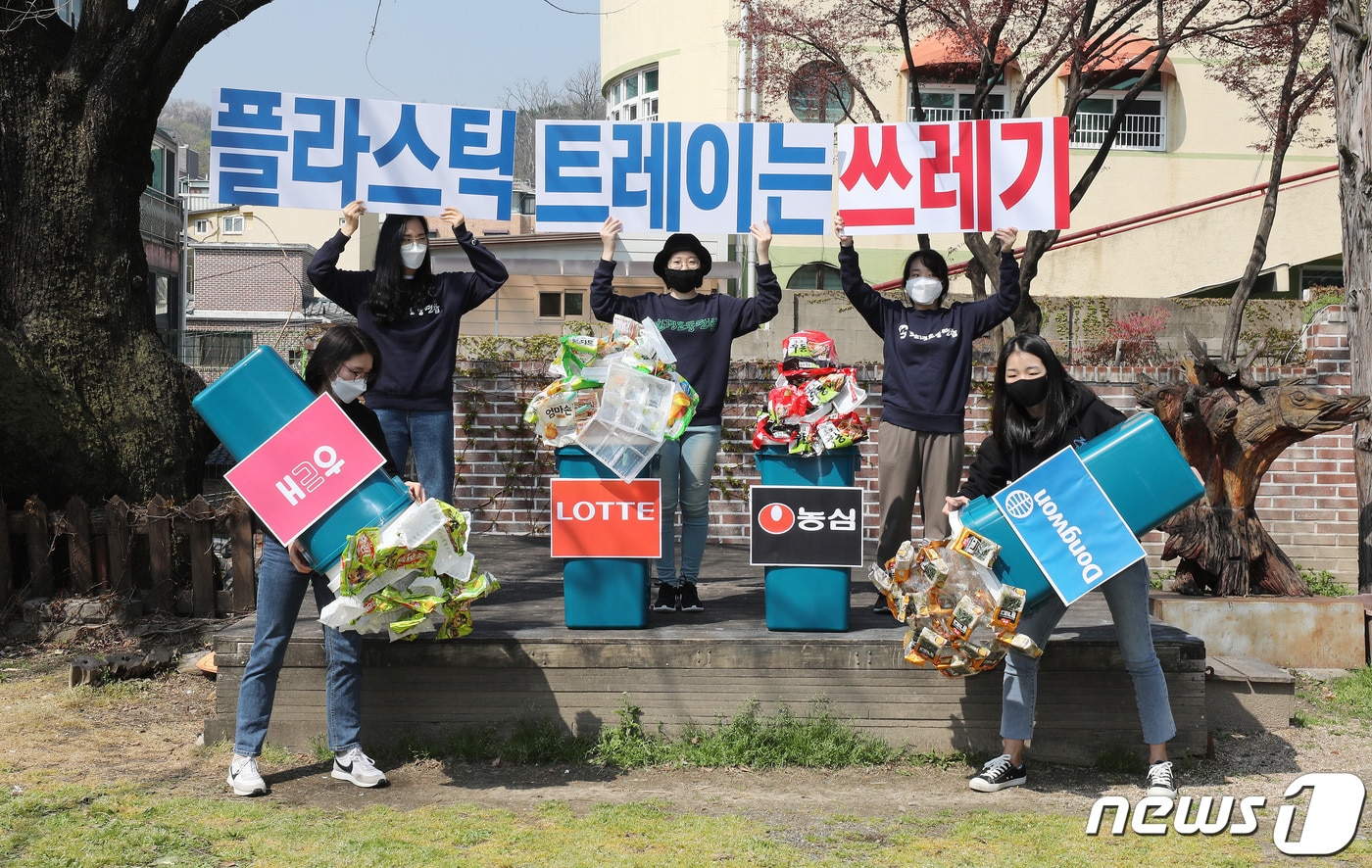 환경운동연합 관계자들이 서울 종로구 환경운동연합 마당에서 국내 대표 식품제과업체들의 제품에 포함된 불필요한 플라스틱 트레이 제거를 요구하는 퍼포먼스를 하고 있다. 2021.4.7/뉴스1 ⓒ News1 박지혜 기자