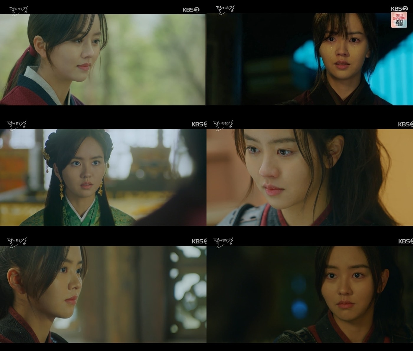 KBS 2TV '달이 뜨는 강' 방송 화면 캡처 ⓒ 뉴스1