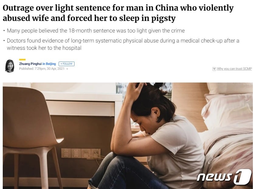 해당 기사 - SCMP 갈무리