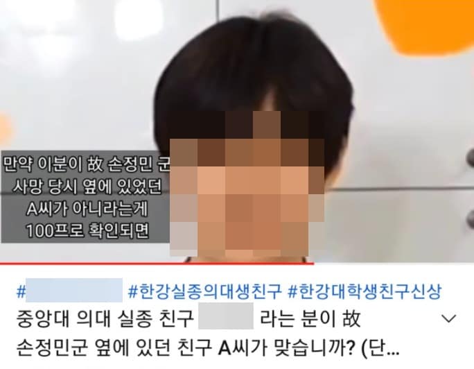 온라인 상에서 정민씨의 친구 A씨라고 공유되고 있는 인물의 사진. (유튜브 갈무리) ⓒ 뉴스1