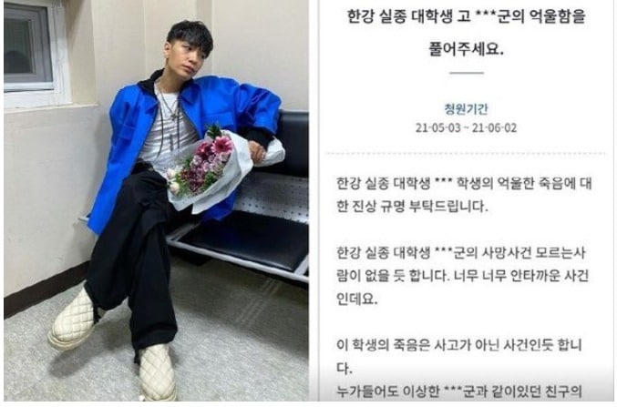 고(故) 손정민씨가 좋아했던 래퍼 쌈디가 국민청원 글과 함께 조화를 손에 들고 고인을 추모하고 있는 모습. (손현씨 블로그 갈무리) ⓒ 뉴스1