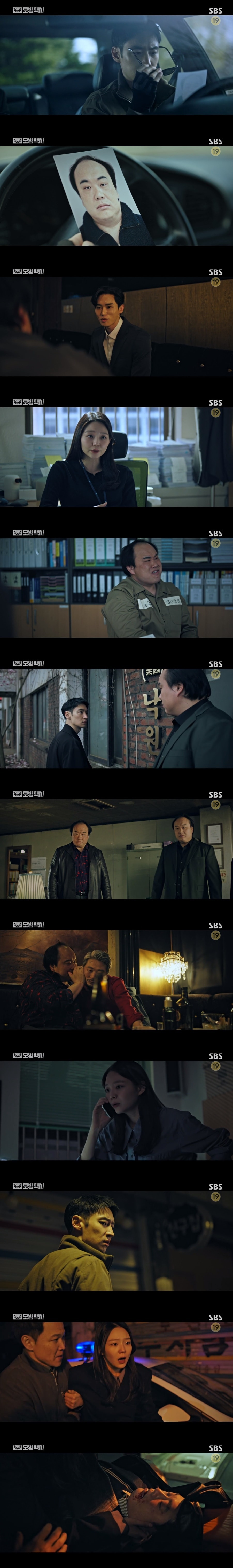 SBS '모범택시' 캡처 ⓒ 뉴스1