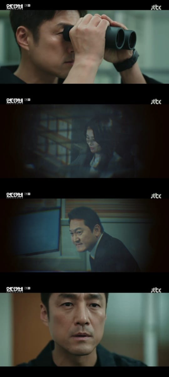 JTBC '언더커버' ⓒ 뉴스1