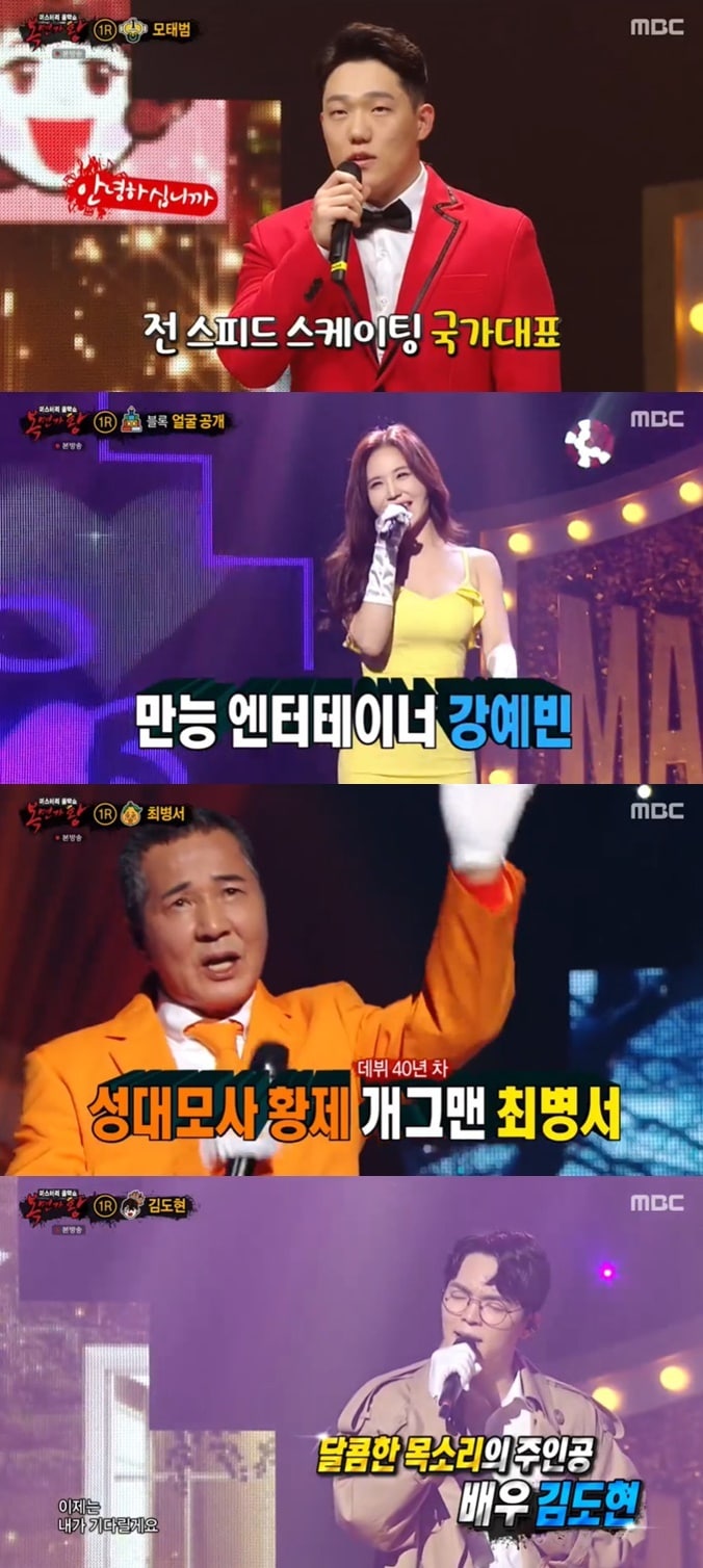 복면가왕ⓒ 뉴스1