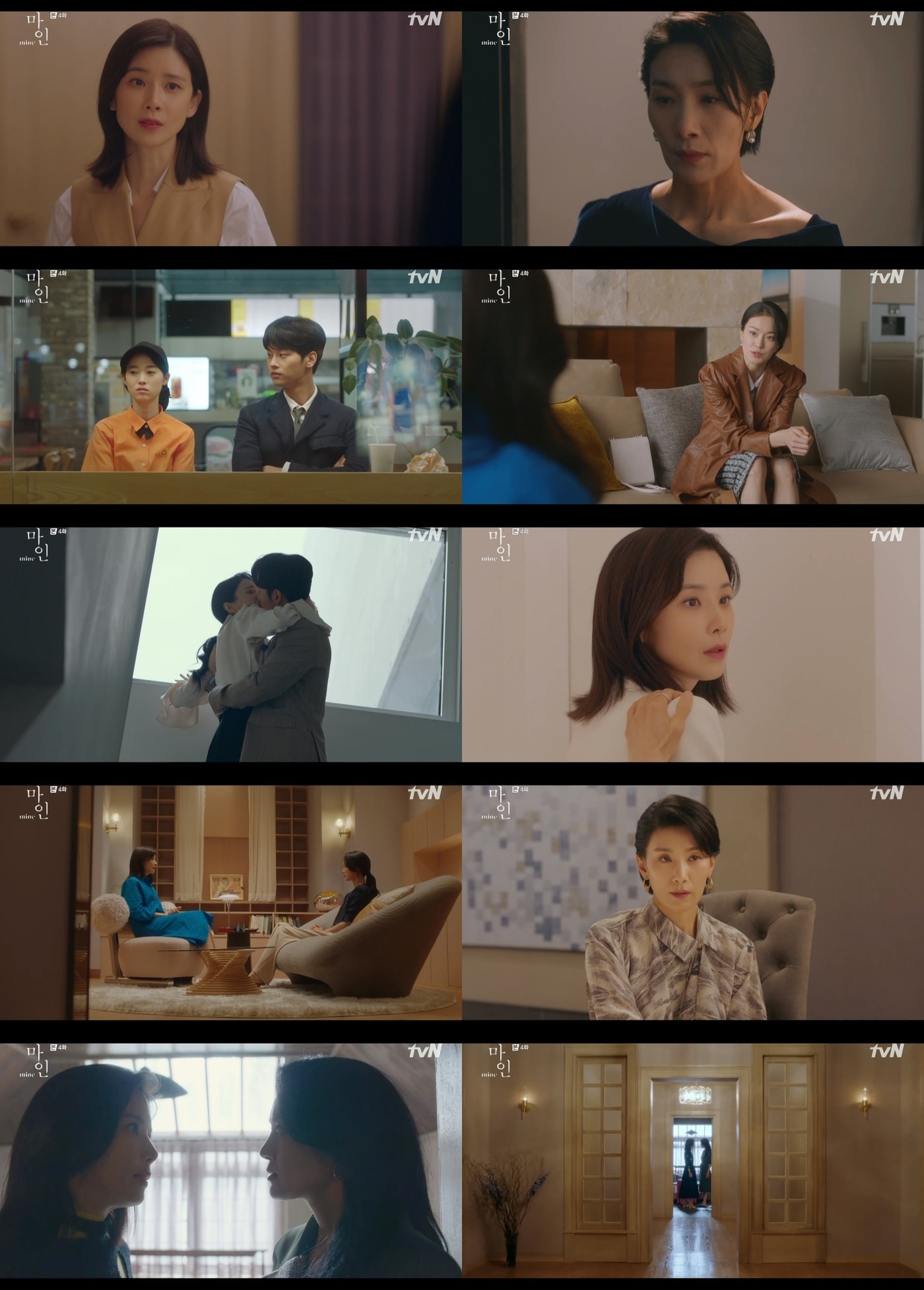 마인/tvN ⓒ 뉴스1