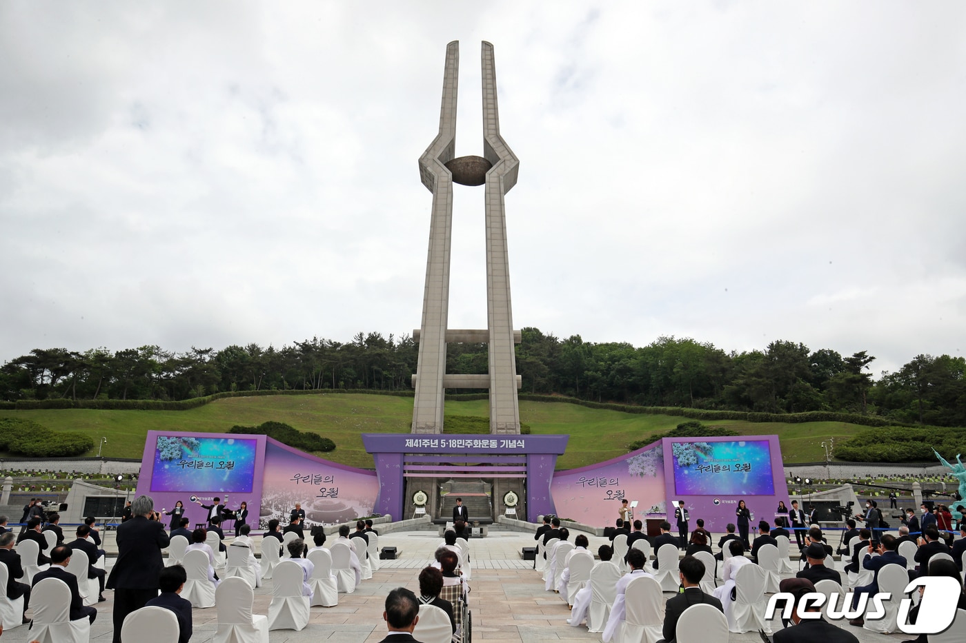 18일 오전 광주 국립5·18민주묘지에서 제41주년 5·18민주화운동 기념식이 거행되고 있다. 2021.5.18/뉴스1 ⓒ News1 황희규 기자