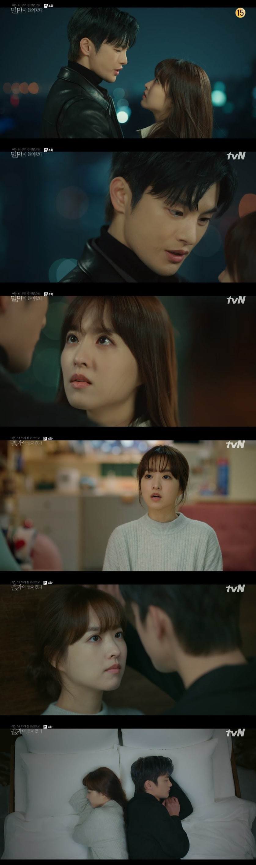 tvN '어느 날 우리집 현관으로 멸망이 들어왔다' 캡처 ⓒ 뉴스1