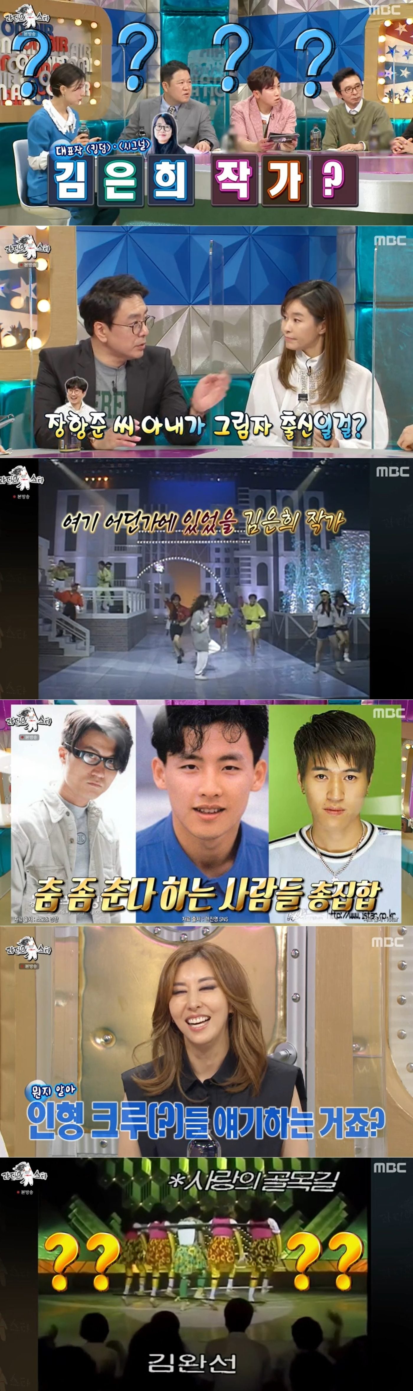 MBC '라디오스타' 방송 화면 갈무리 ⓒ 뉴스1