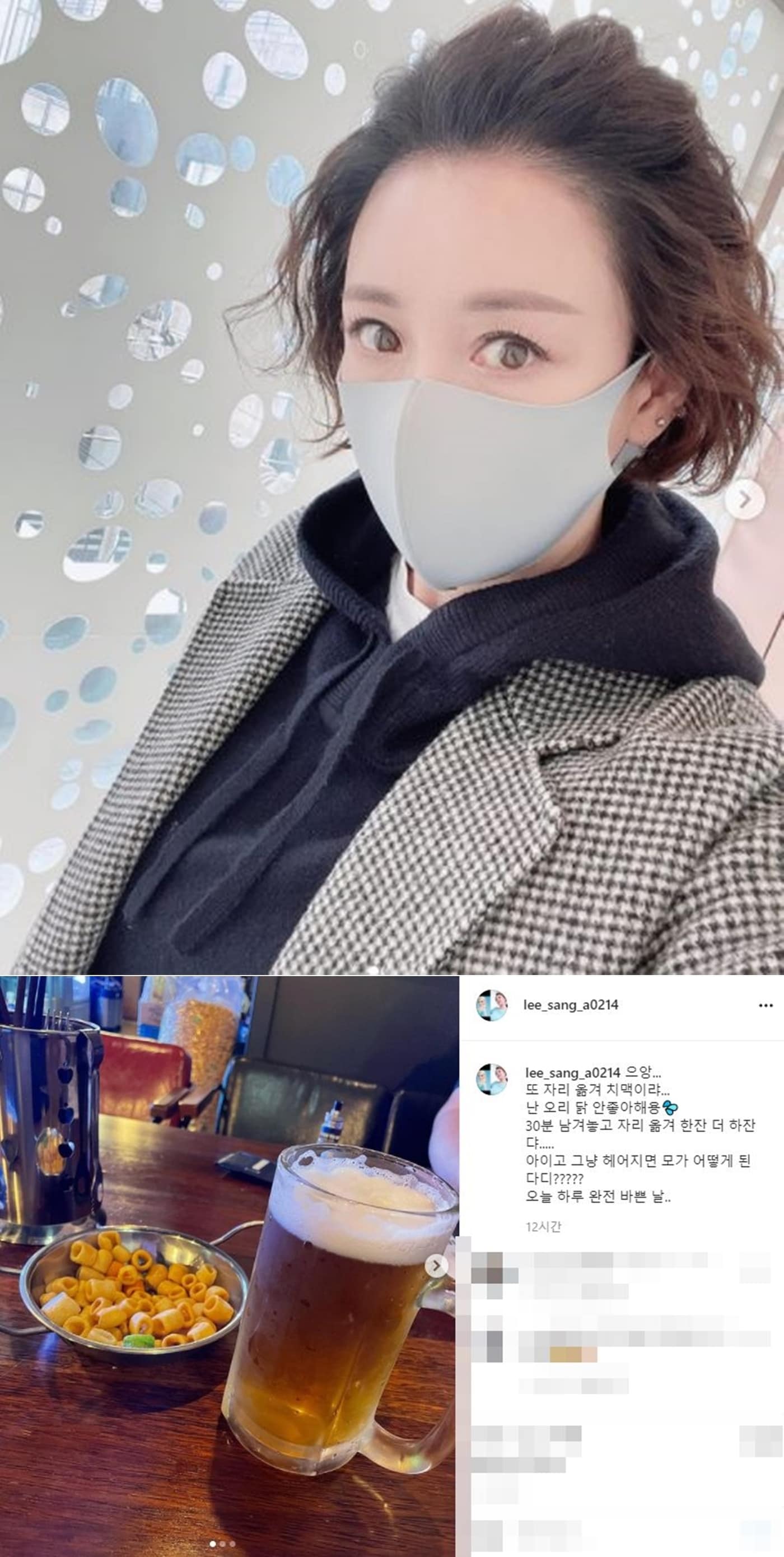 배우 이상아 인스타그램 갈무리 ⓒ 뉴스1