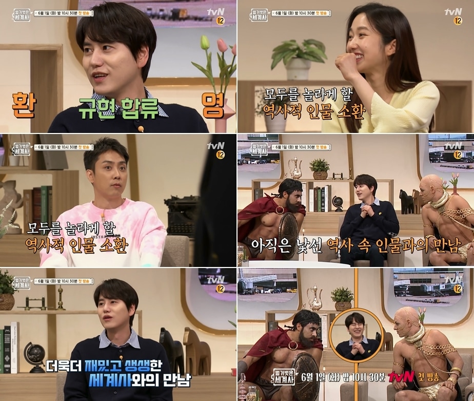 tvN '벌거벗은 세계사' ⓒ 뉴스1