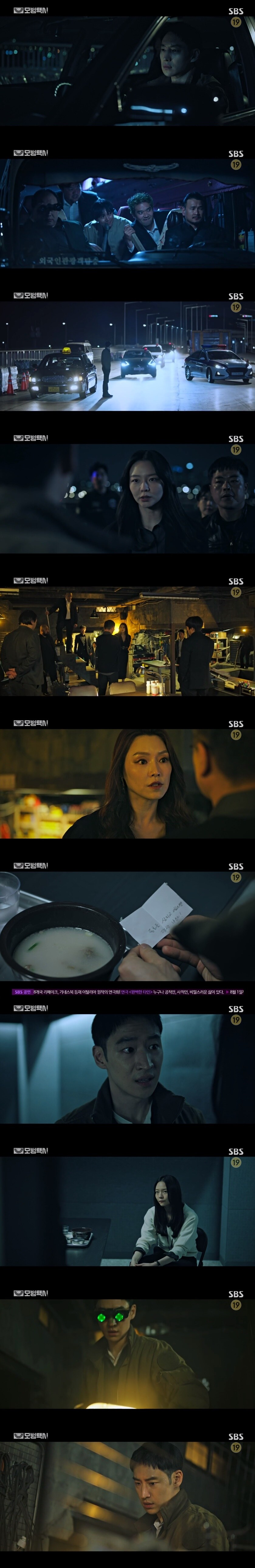 SBS '모범택시' 캡처 ⓒ 뉴스1