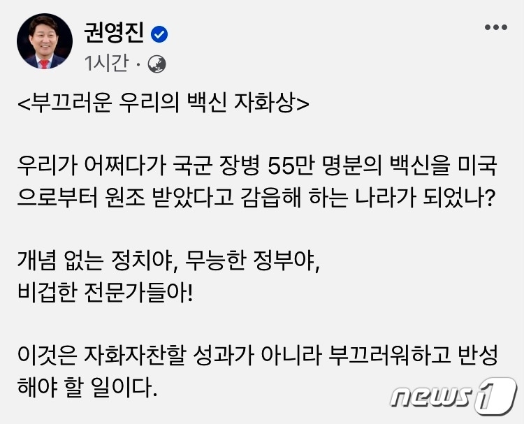 권영진 시장 페이스북 갈무리ⓒ 뉴스1