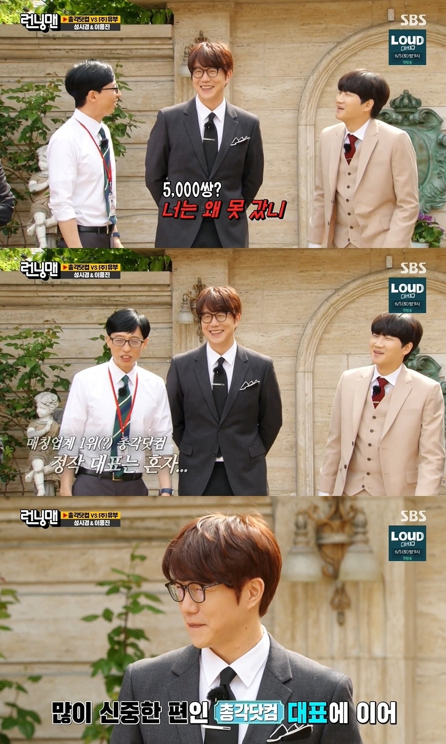 SBS 방송화면 갈무리 ⓒ 뉴스1