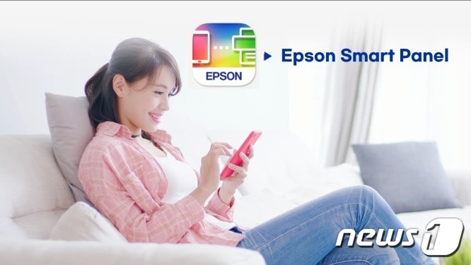 한국엡손이 인쇄, 복사, 스캔을 더욱 편리하게 하는 '엡손 스마트 패널 앱(Epson Smart Panel App)'을 출시한다고 밝혔다. ⓒ 뉴스1