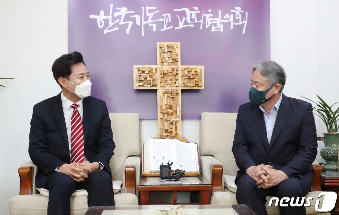 오세훈 서울시장이 24일 오전 서울 종로구 한국기독교회관을 방문해 이홍정 한국기독교교회협의회 총무와 대화를 나누고 있다. 2021.5.24/뉴스1 ⓒ News1 이승배 기자