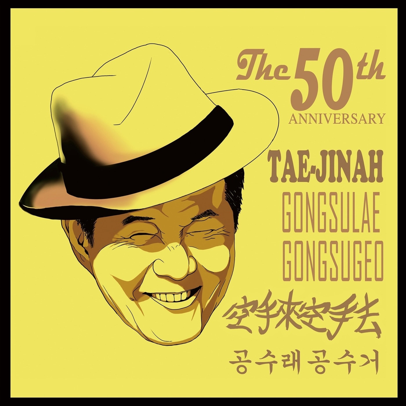 태진아 ⓒ 뉴스1