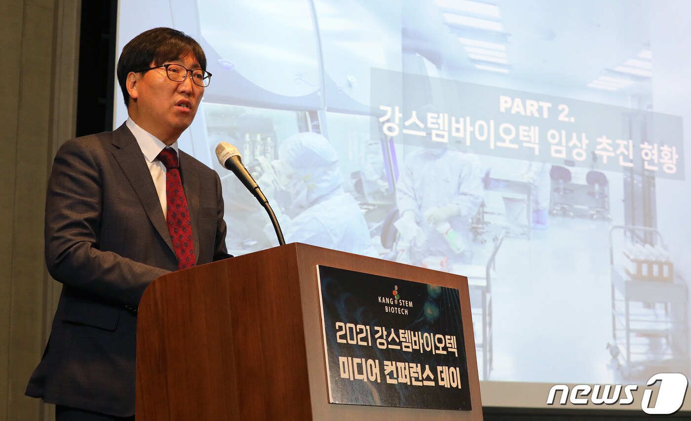 배요한 강스템바이오텍 임상개발본부장이 25일 오후 서울 영등포구 여의도 페어몬트 앰배서더 서울 호텔에서 열린 2021 강스탬바이오텍 미디어 컨퍼런스데이에서 임상추진 현황을 밝히고 있다. 2021.5.25/뉴스1 ⓒ News1 박세연 기자