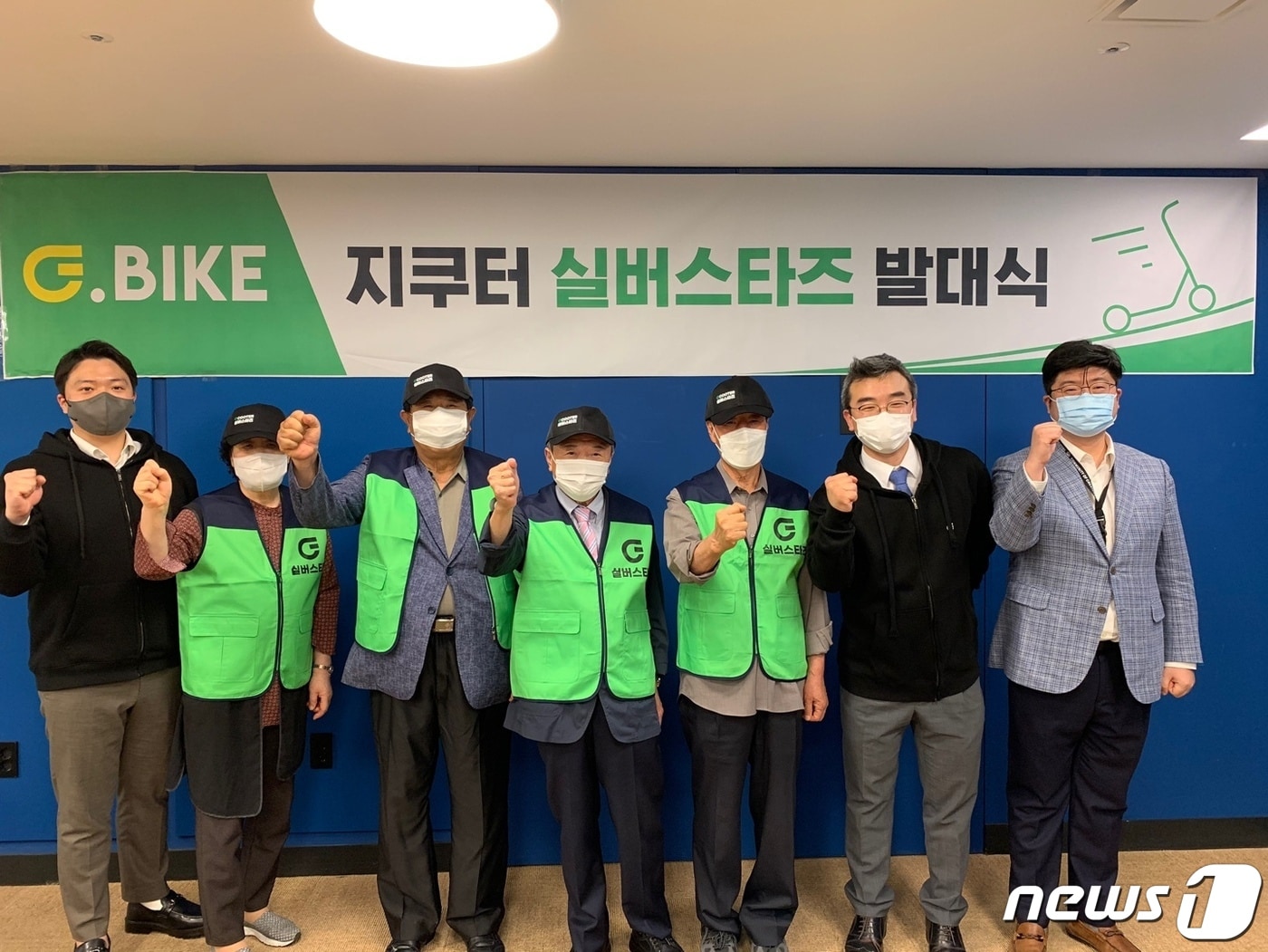 노인 일자리 창출을 위한 '지쿠터 실버스타즈' 발대식 (지바이크 제공) ⓒ 뉴스1