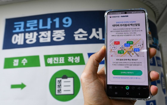 네이버, 카카오톡 앱을 통한 '잔여백신 당일예약' 서비스 시작 첫날인 5월27일 서울 양천구 홍익병원에서 방문객이 노쇼 백신 현황을 검색하고 있다. 2021.5.27/뉴스1 ⓒ News1 박지혜 기자