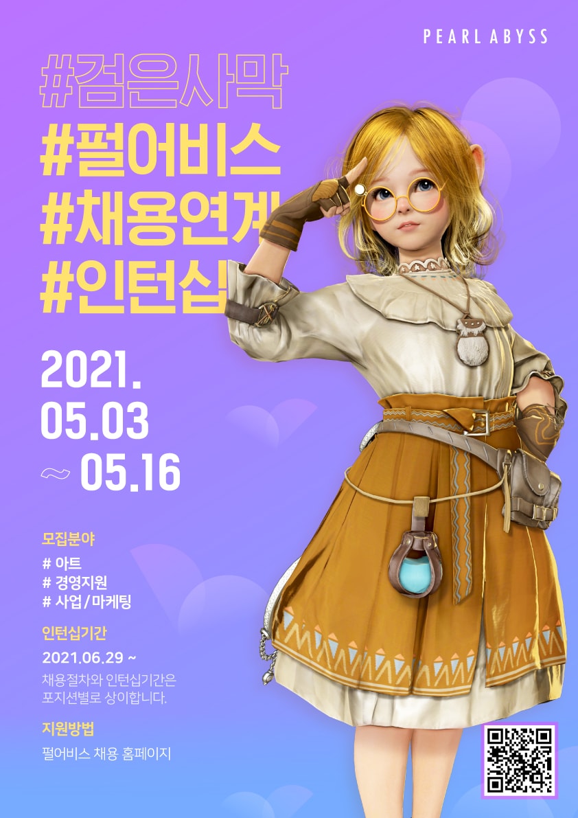 (펄어비스 제공) ⓒ 뉴스1