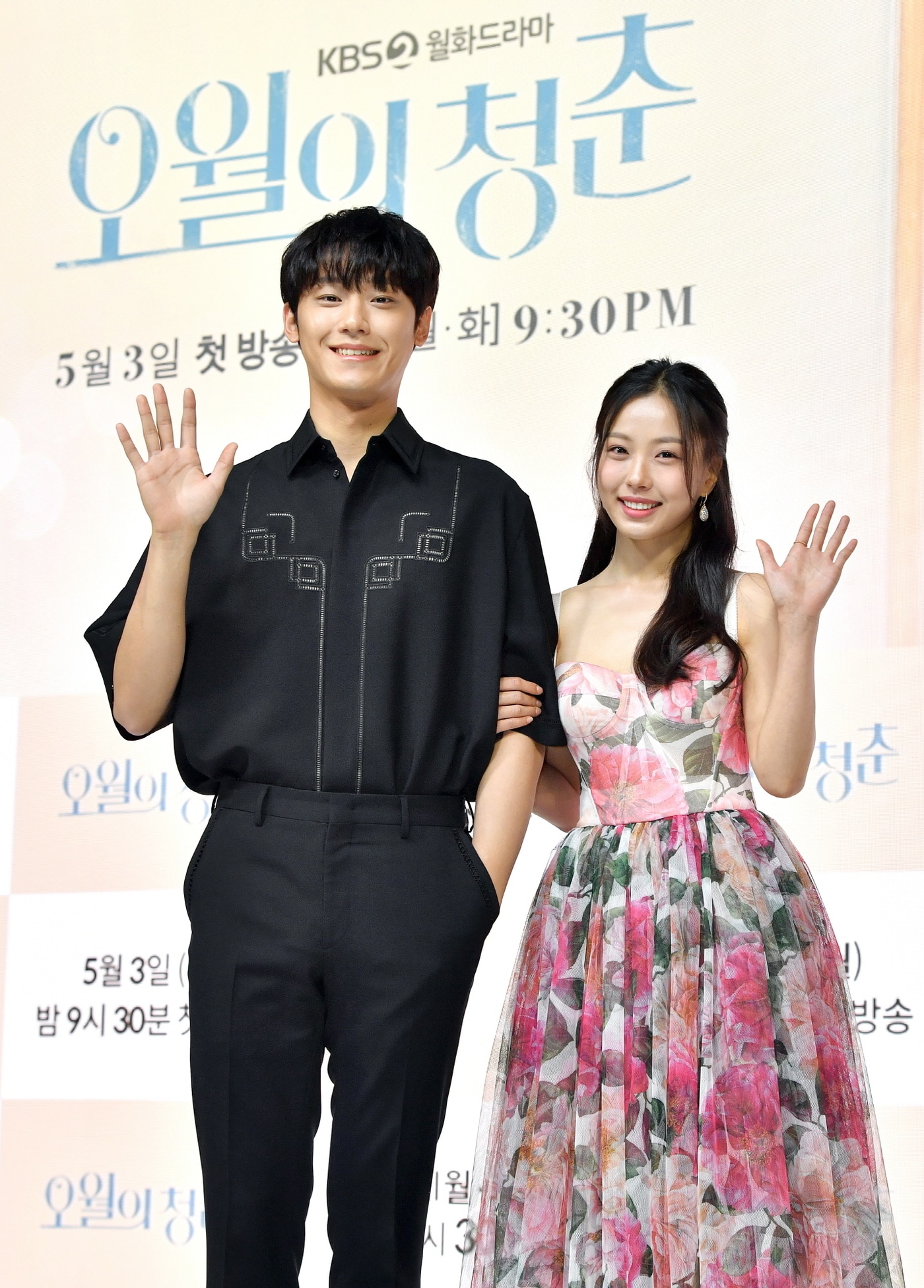 이도현 고민시/KBS '오월의 청춘' 제공ⓒ 뉴스1