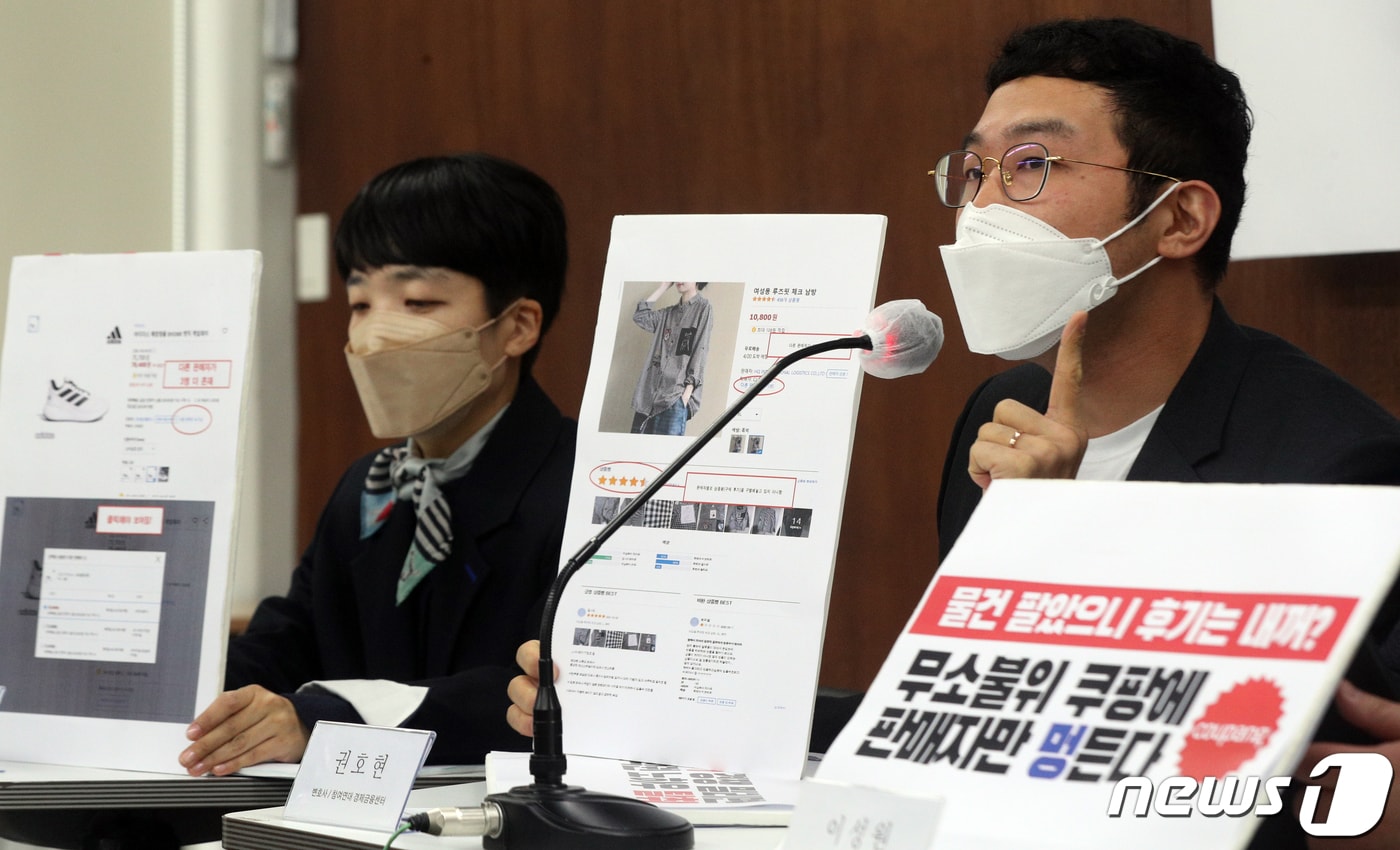 참여연대 민생희망본부 등 시민·사회단체가 4일 오전 서울 종로구 참여연대 아름드리홀에서 열린 '쿠팡의 약관규제법·전자상거래법·공정거래법 위반 공정위 신고 기자회견'에서 발언을 하고 있다.  2021.5.4/뉴스1 ⓒ News1 황기선 기자