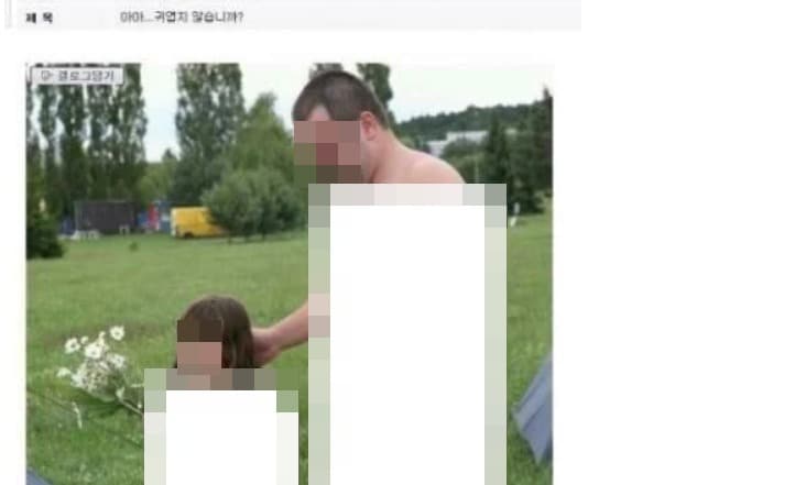 지난 2013년 5월 5일 어린이날 디시인사이드 어린이 갤러리에 올라온 한 여아동의 나체 사진. (온라인 커뮤니티 갈무리) ⓒ 뉴스1