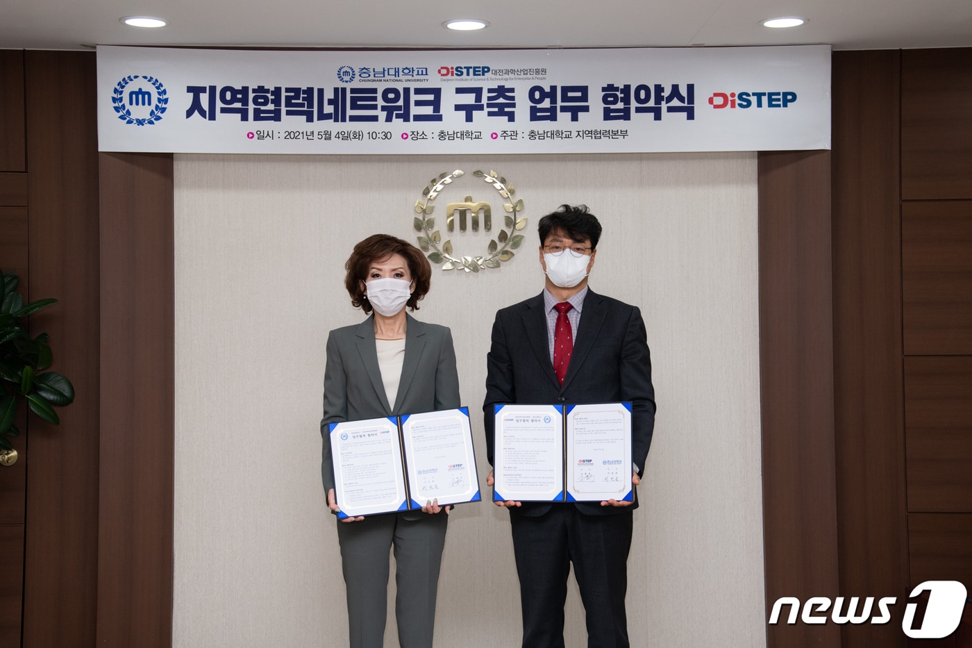 이진숙 총장(왼쪽)과 고영주 원장이 기념사진을 찍고 있다. ⓒ 뉴스1