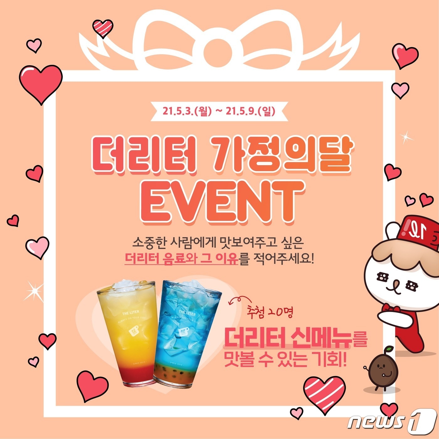 홍보 포스터.(더리터 제공).ⓒ 뉴스1