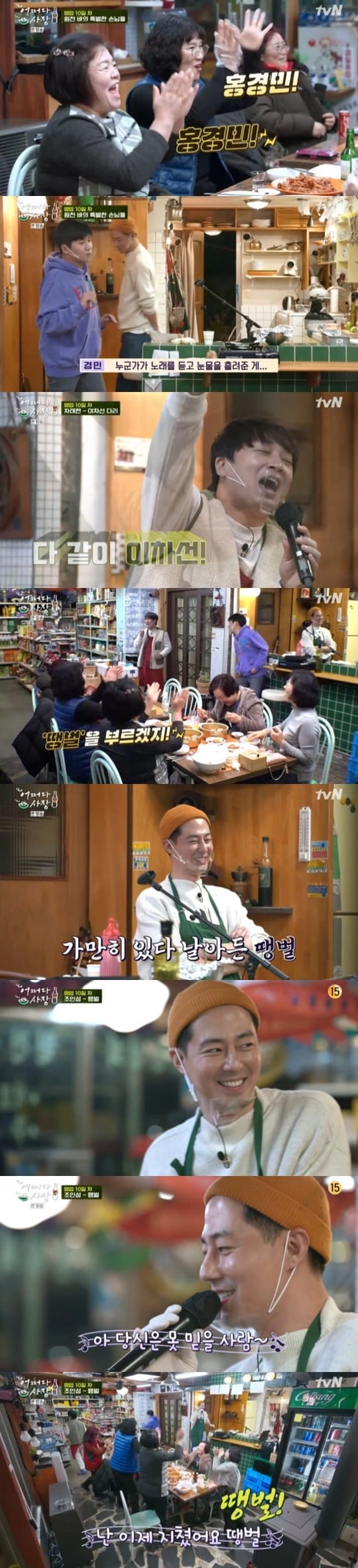tvN \'어쩌다 사장\' ⓒ 뉴스1