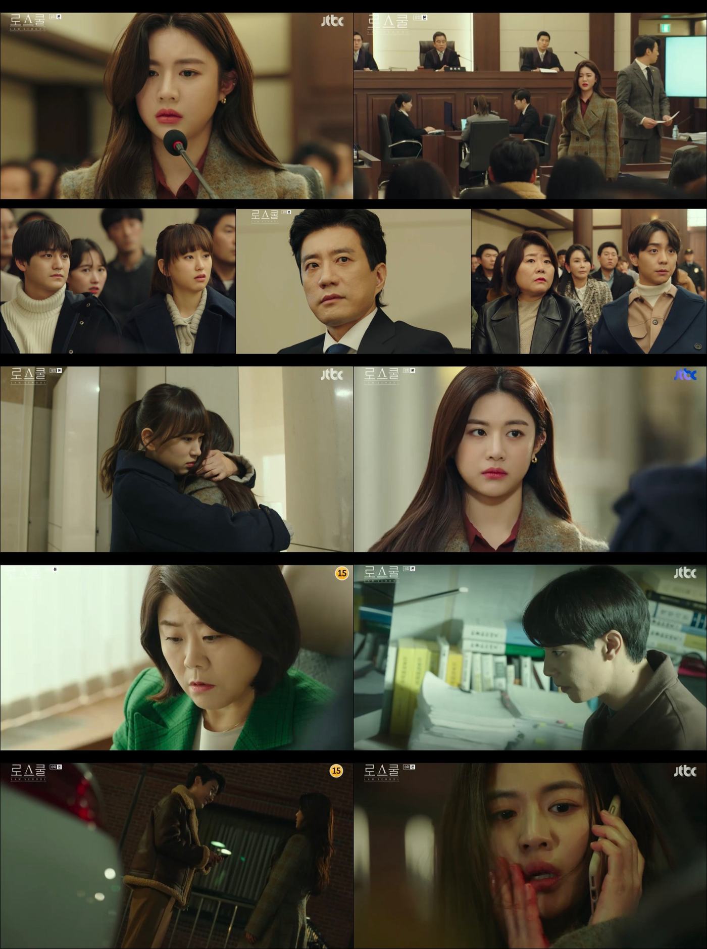 JTBC '로스쿨' ⓒ 뉴스1