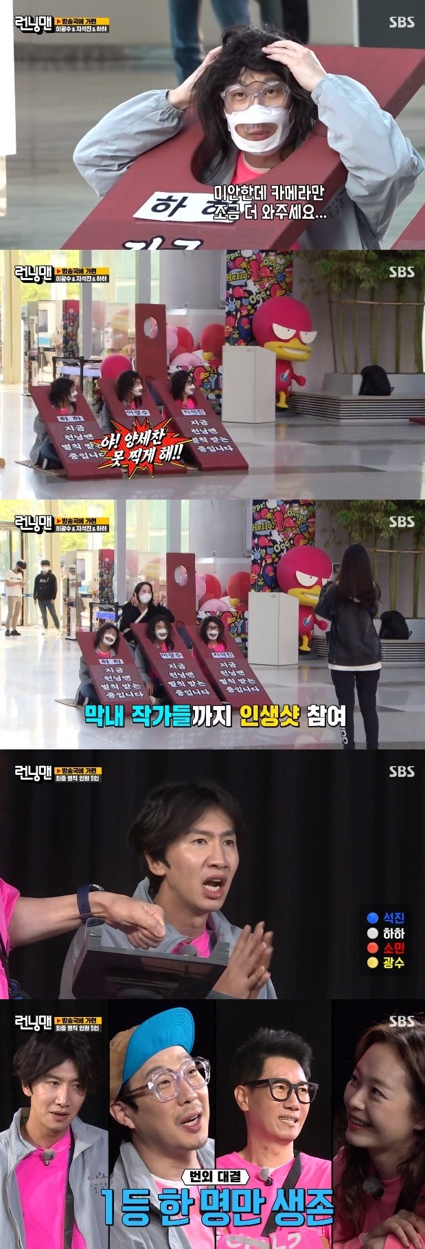 SBS 캡처 ⓒ 뉴스1