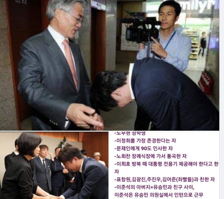 민경욱 전 미래통합당 의원이 이준석 국민의힘 당 대표 후보를 좌파라며 비난하면서 그 근거로 제시한 사진과 관련 내용. (페이스북 갈무리) ⓒ 뉴스1