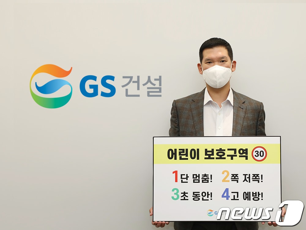 허윤홍 GS건설 신사업부문 대표.(제공=GS건설)ⓒ 뉴스1