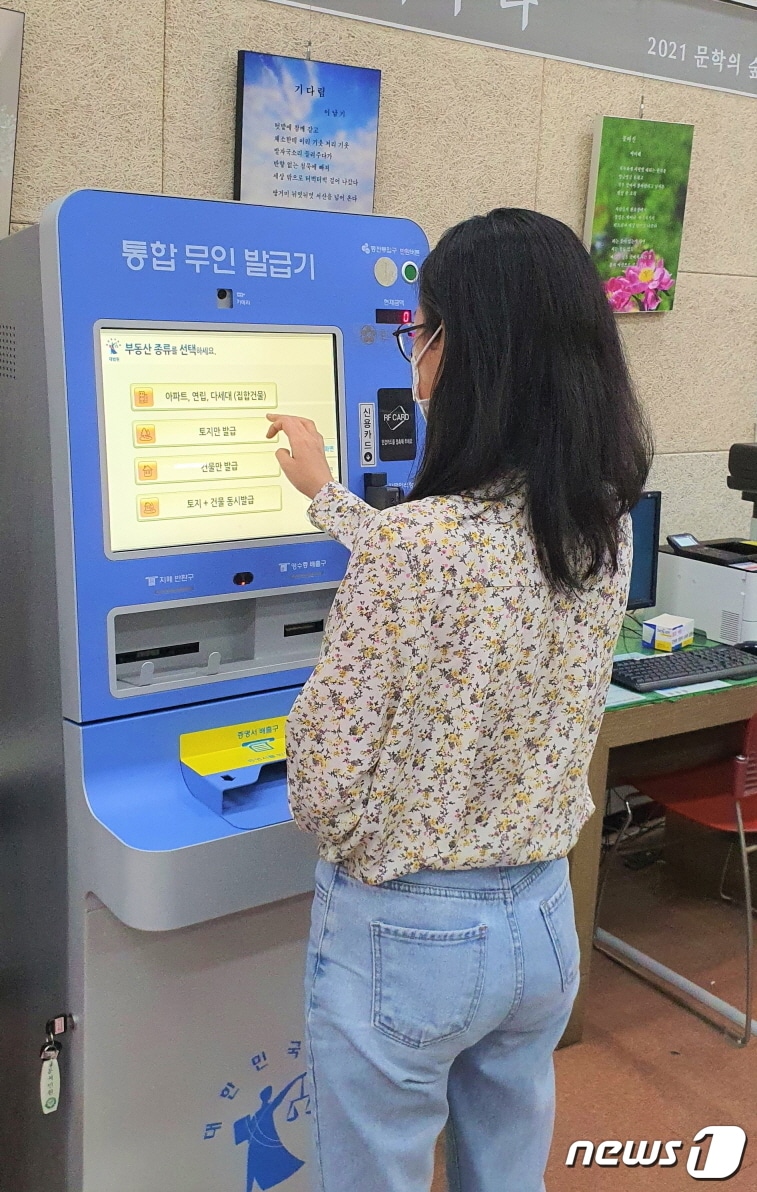 전주시는 시청 내 민원실에 법인 등기부등본과 법인 인감증명서, 부동산 등기부등본 3종의 발급이 가능한 대법원 통합무인발급기를 설치·운영한다고 1일에 밝혔다.(전주시 제공)ⓒ 뉴스1