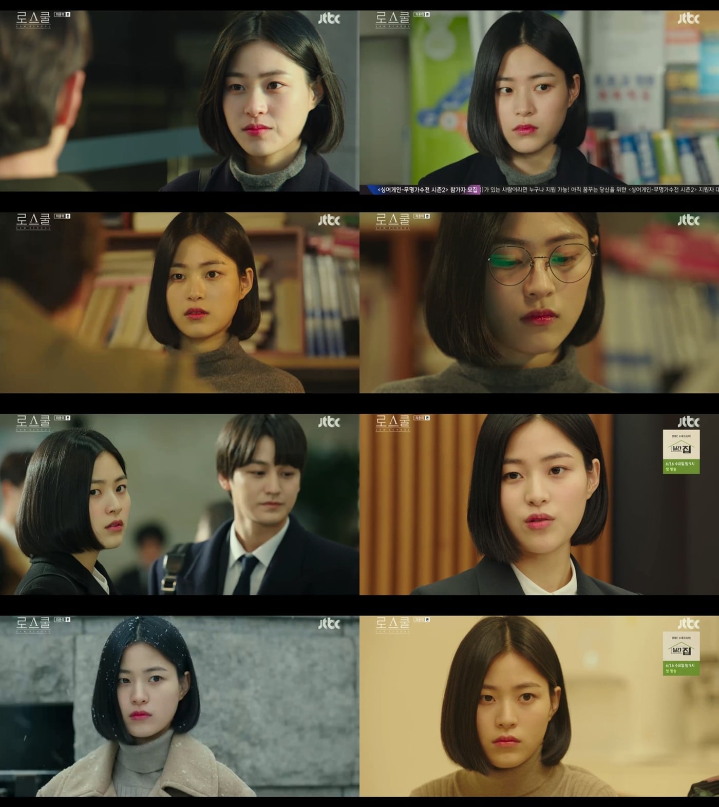 JTBC 캡처ⓒ 뉴스1