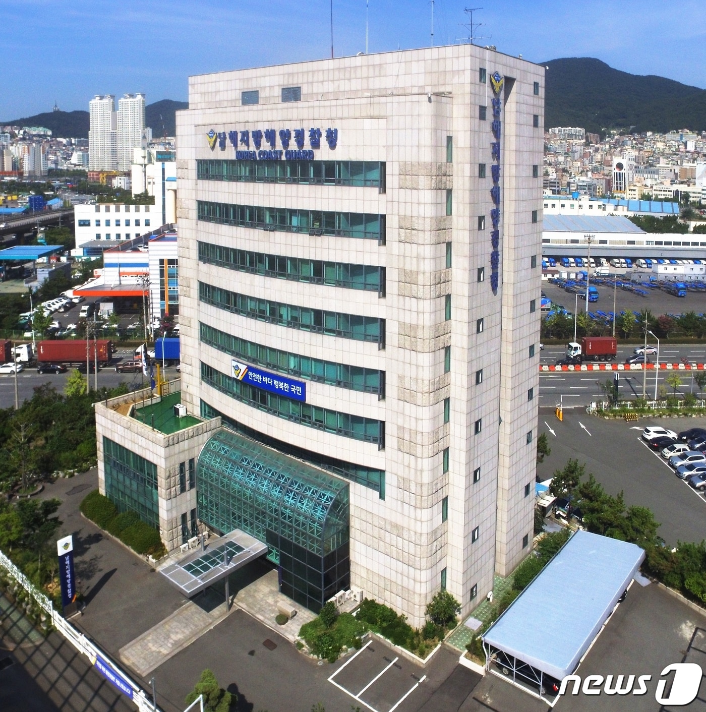 남해지방해양경찰청 전경.ⓒ 뉴스1