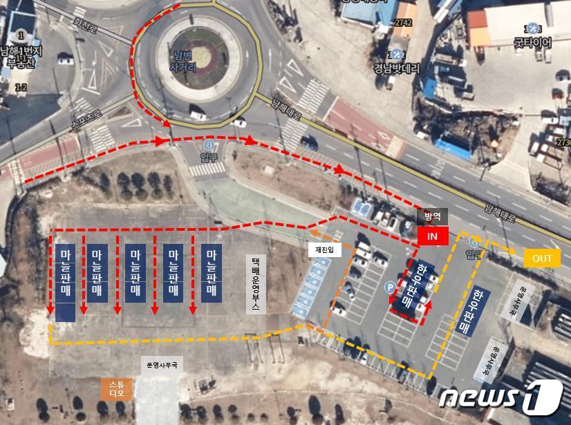 행사장 배치도. ⓒ 뉴스1