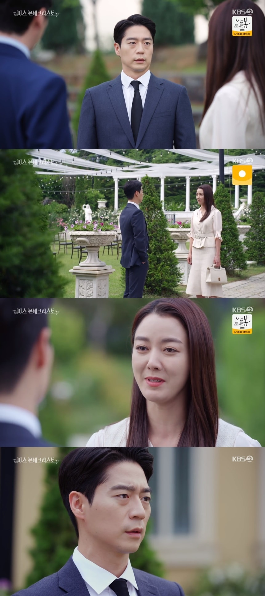 KBS 2TV '미스 몬테크리스토' 캡처 ⓒ 뉴스1