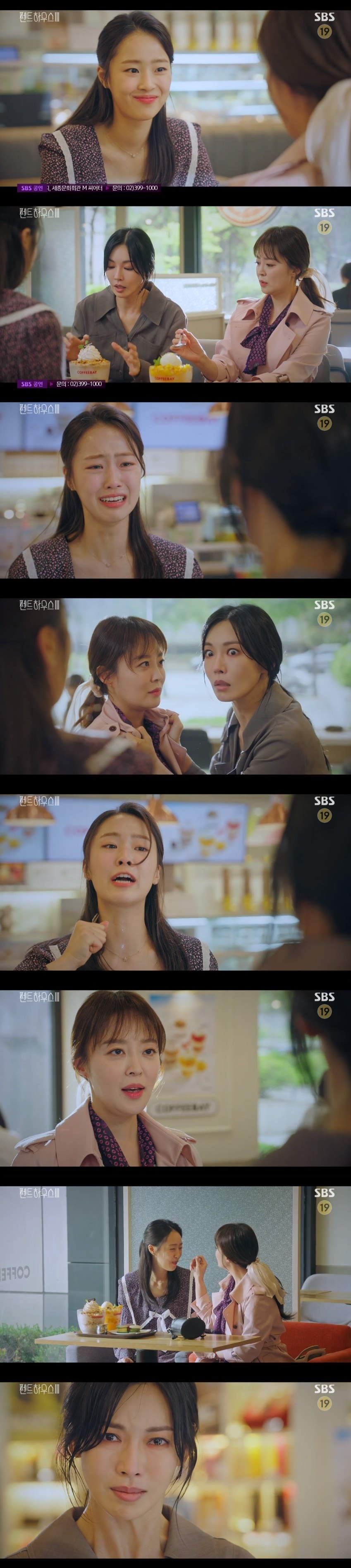 SBS '펜트하우스3' 캡처 ⓒ 뉴스1