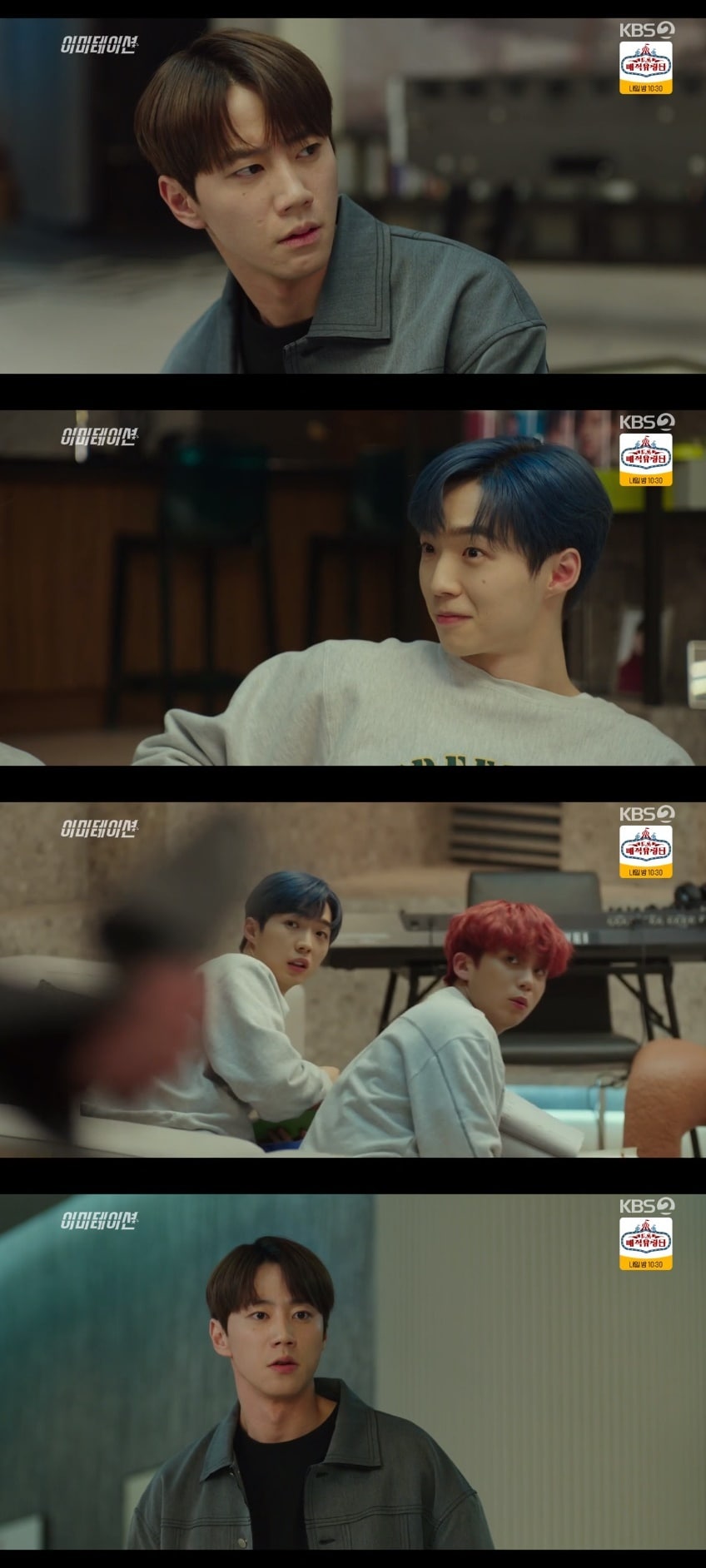 KBS 2TV '이미테이션' 캡처 ⓒ 뉴스1