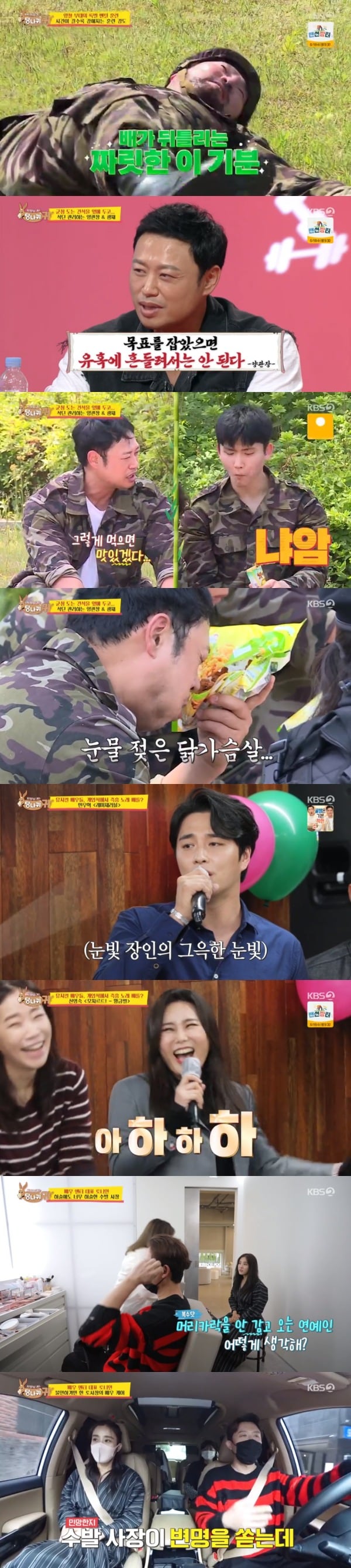 KBS 2TV '사장님 귀는 당나귀 귀' 방송 화면 캡처 ⓒ 뉴스1