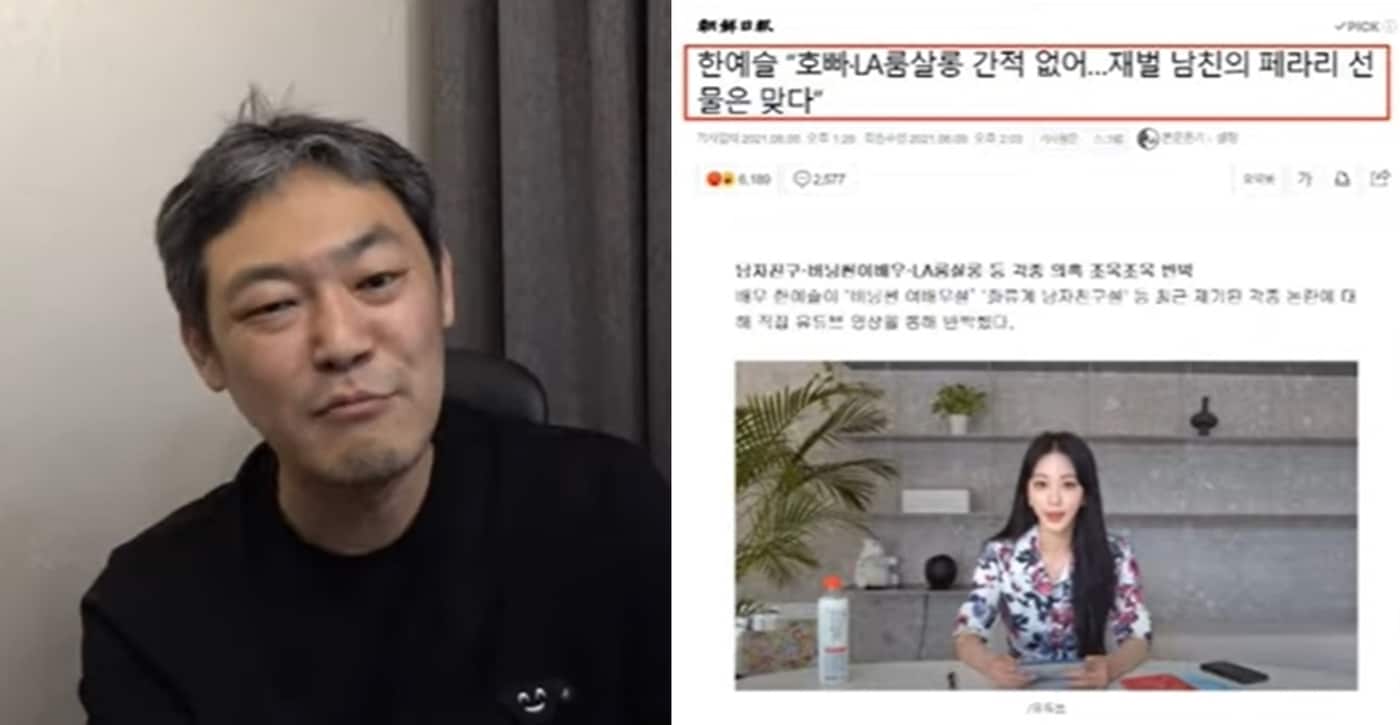 '연예부장 김용호' 유튜브 영상 갈무리ⓒ 뉴스1