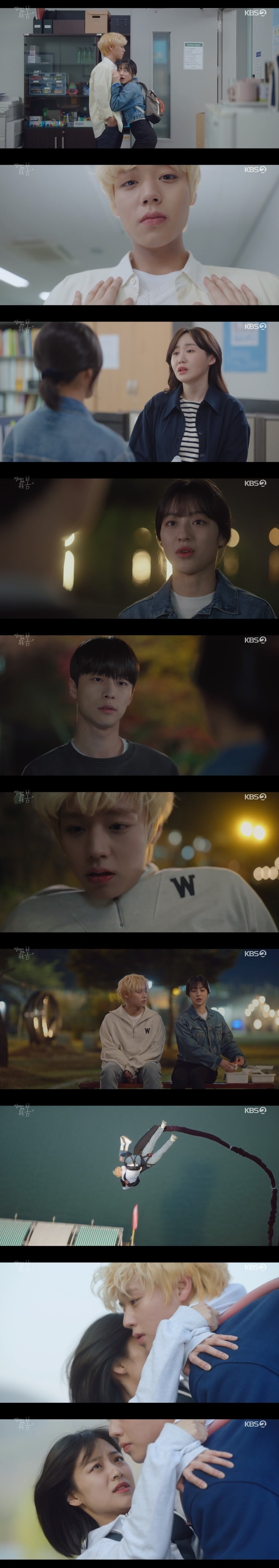 KBS 2TV '멀리서 보면 푸른 봄' 캡처 ⓒ 뉴스1