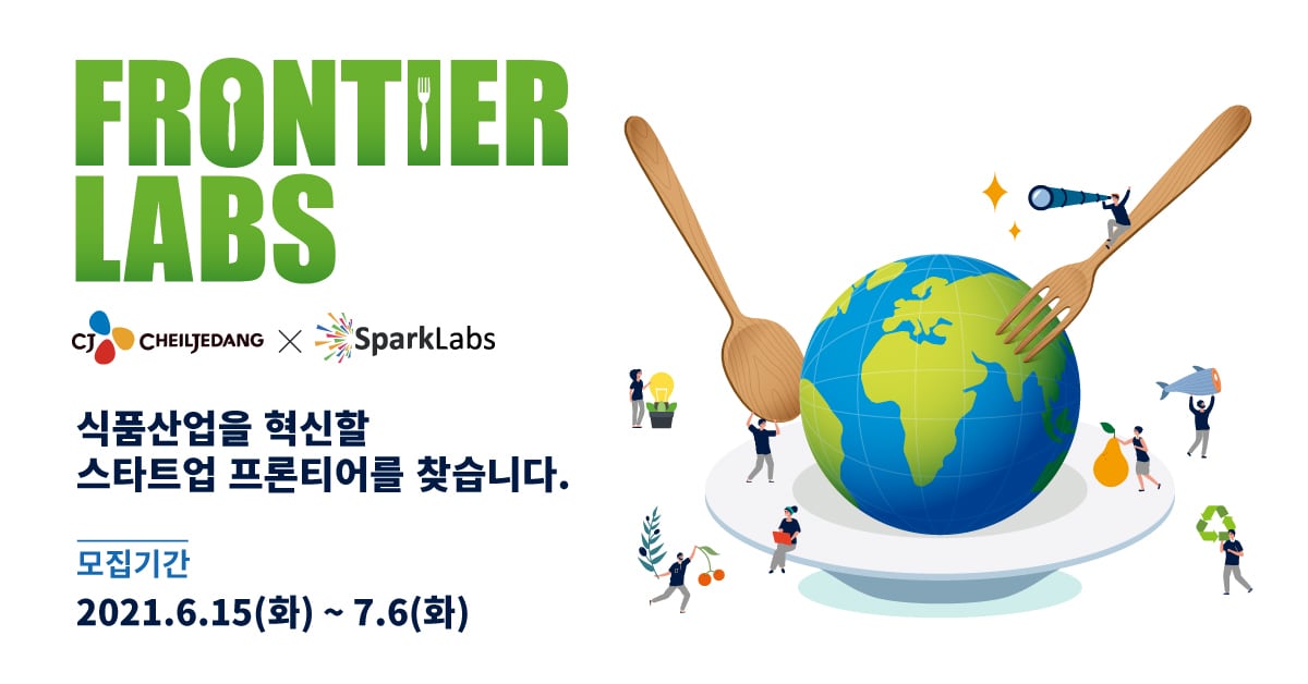 (CJ제일제당 제공) ⓒ 뉴스1