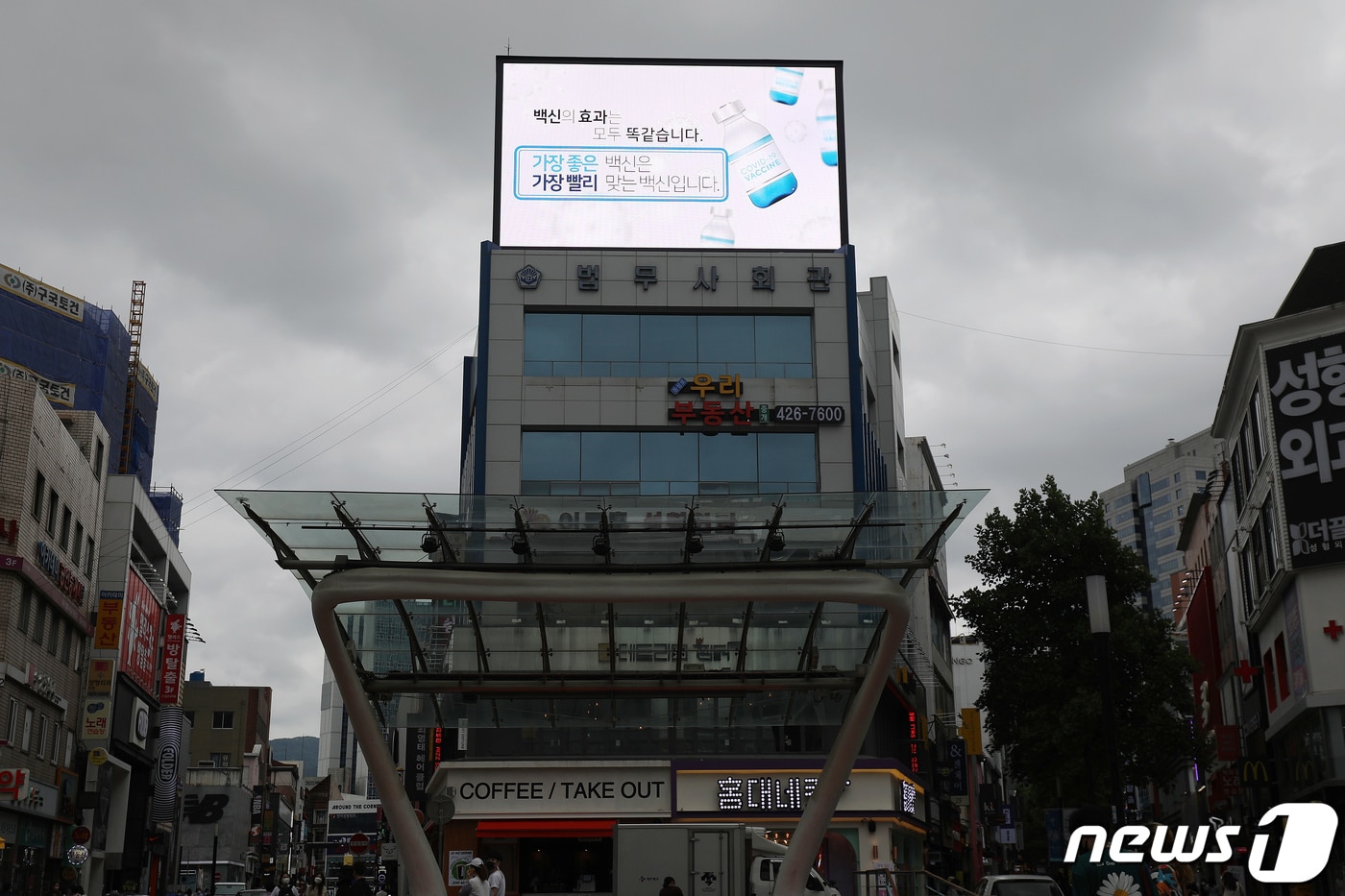 대구의 개별공시지가가 지난해보다 1.08% 소폭 올랐다. 사진은 대구에서 땅값이 가장 비싼 곳으로 조사된 대구 동성로 법무사회관. 뉴스1 ⓒ News1 자료 사진